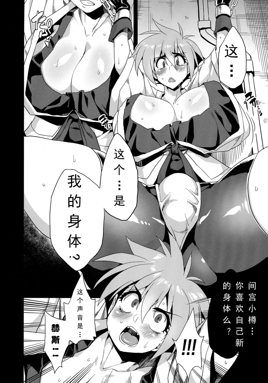 [Obui] Hentai Marionette 3 Fhentai - Page 4