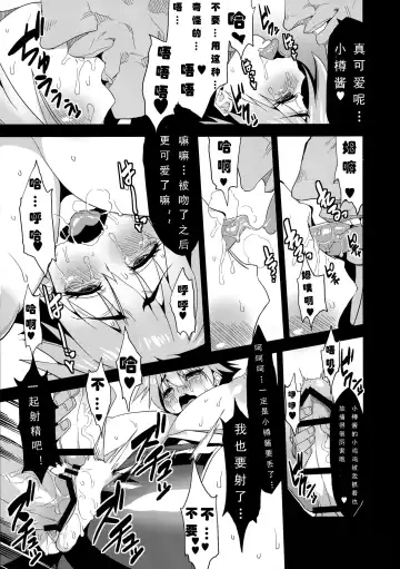 [Obui] Hentai Marionette 3 Fhentai - Page 15