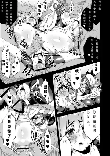 [Obui] Hentai Marionette 3 Fhentai - Page 21