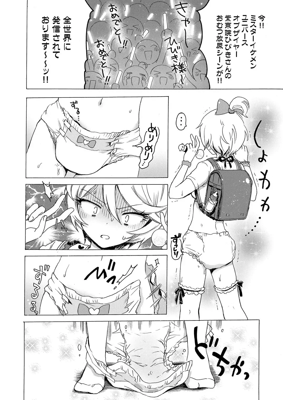 [Ogawa Hidari] Hibiki-sama ni Hidoi Koto Suru Hon Fhentai - Page 15