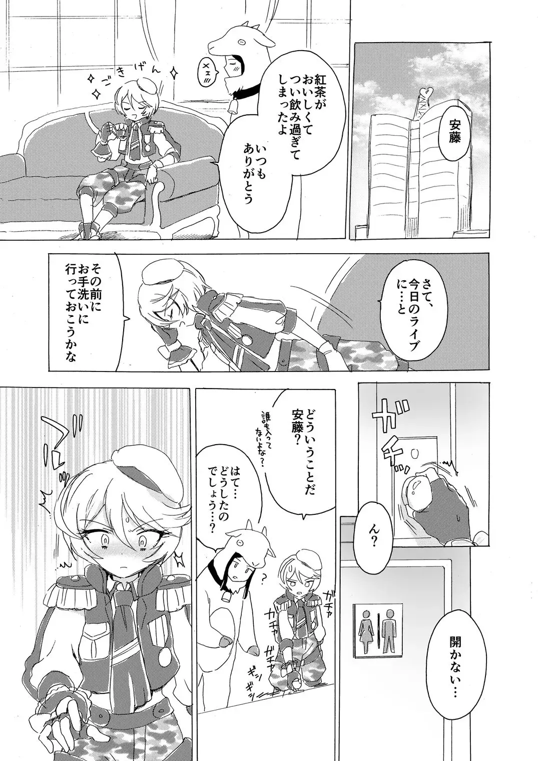 [Ogawa Hidari] Hibiki-sama ni Hidoi Koto Suru Hon Fhentai - Page 2