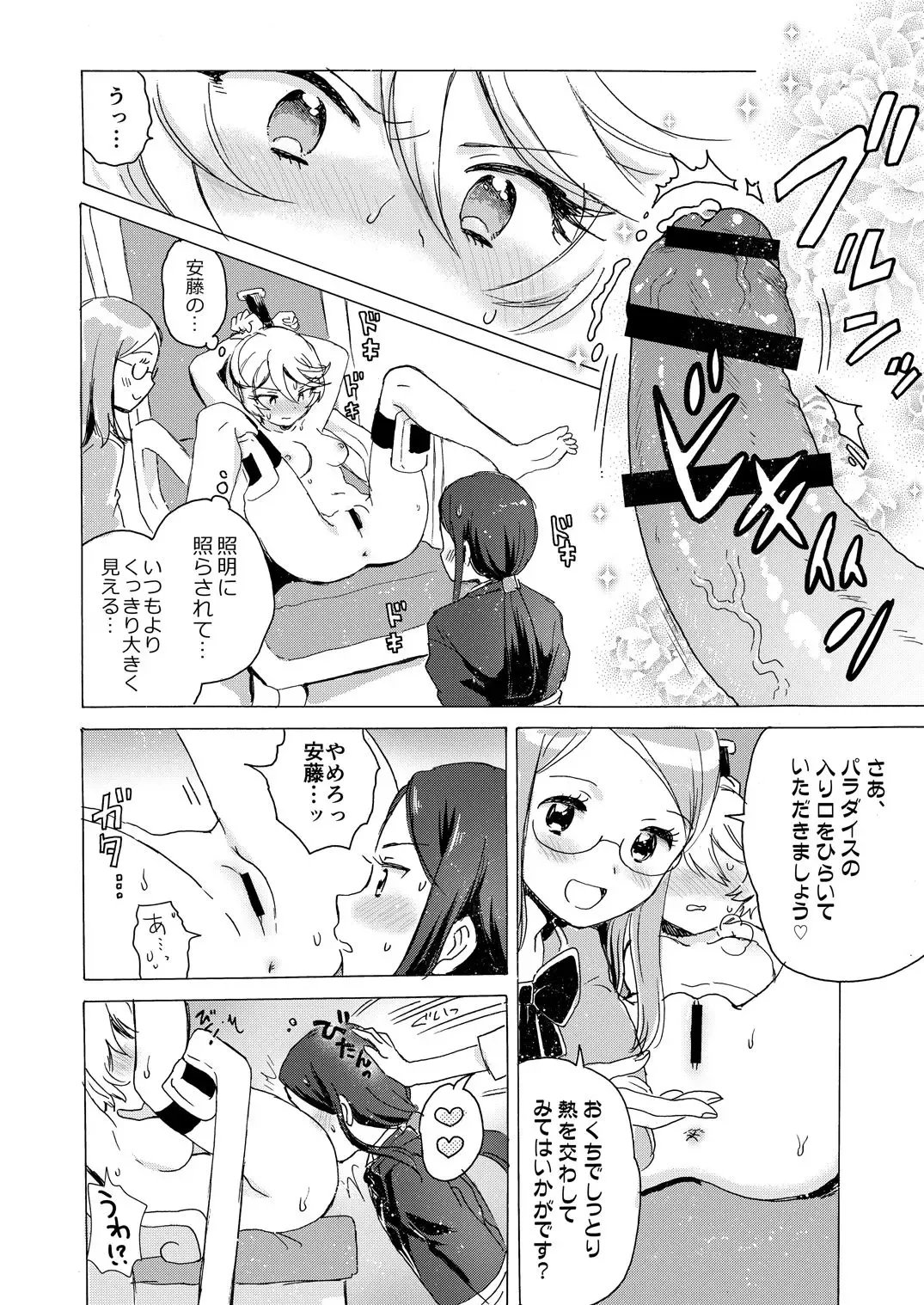 [Ogawa Hidari] Hibiki-sama ni Hidoi Koto Suru Hon Fhentai - Page 21