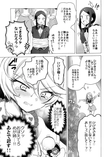 [Ogawa Hidari] Hibiki-sama ni Hidoi Koto Suru Hon Fhentai - Page 12