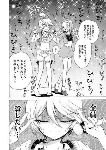 [Ogawa Hidari] Hibiki-sama ni Hidoi Koto Suru Hon Fhentai - Page 13