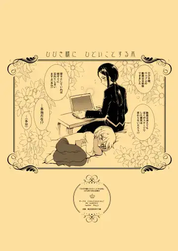 [Ogawa Hidari] Hibiki-sama ni Hidoi Koto Suru Hon Fhentai - Page 34