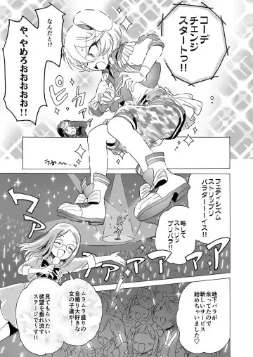 [Ogawa Hidari] Hibiki-sama ni Hidoi Koto Suru Hon Fhentai - Page 4