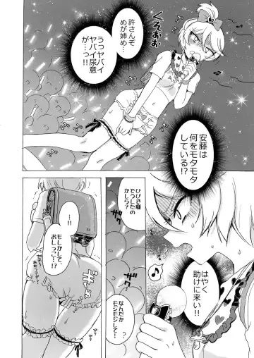 [Ogawa Hidari] Hibiki-sama ni Hidoi Koto Suru Hon Fhentai - Page 9