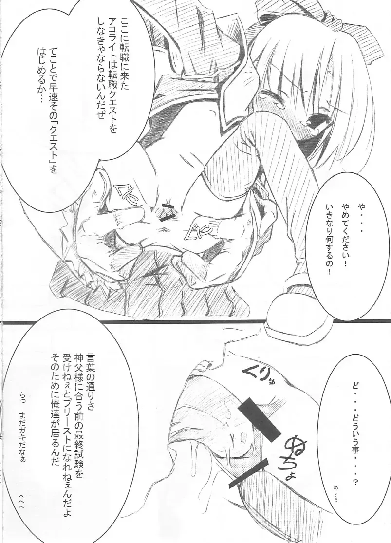 [Pop] Mini Ako Tenshoku! / Mini Acolyte Fhentai - Page 3