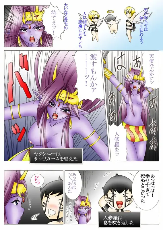 Will devil loves me? Part 1-5 Fhentai - Page 26