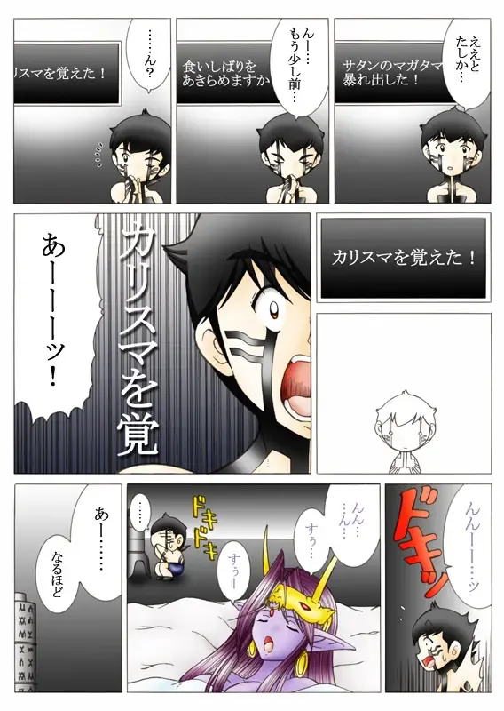 Will devil loves me? Part 1-5 Fhentai - Page 53