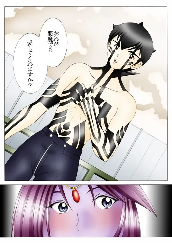 Will devil loves me? Part 1-5 Fhentai - Page 68