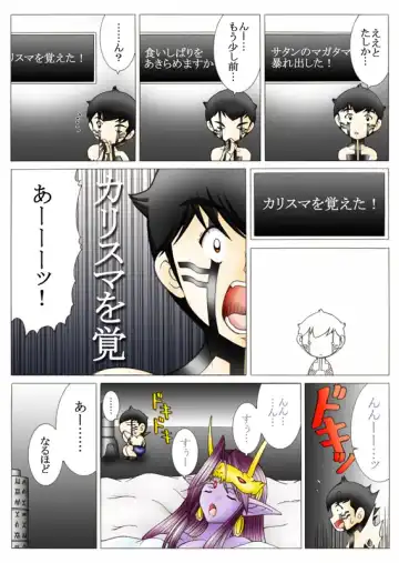 Will devil loves me? Part 1-5 Fhentai - Page 53