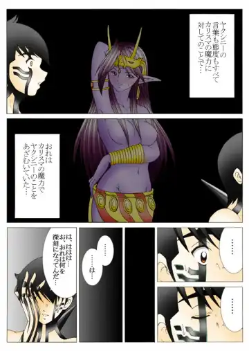 Will devil loves me? Part 1-5 Fhentai - Page 57