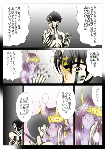 Will devil loves me? Part 1-5 Fhentai - Page 58