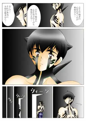 Will devil loves me? Part 1-5 Fhentai - Page 59