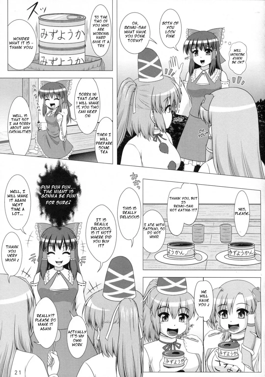 [Kingindou Yumeji] Hatsujou Reimu ~Mizuyoukan~ Fhentai - Page 5