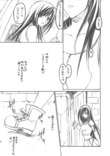 [Akazaki Yasuma] Tifa no Oyashoku. Fhentai - Page 4