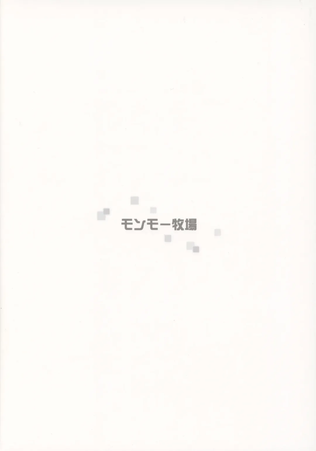 [Uron Rei] Kimi no Egao ga Boku no Hoshi 2 Fhentai - Page 26