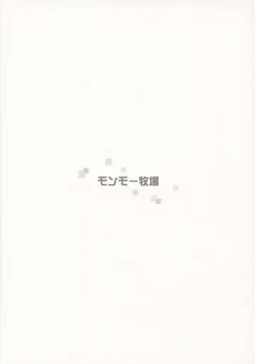 [Uron Rei] Kimi no Egao ga Boku no Hoshi 2 Fhentai - Page 26