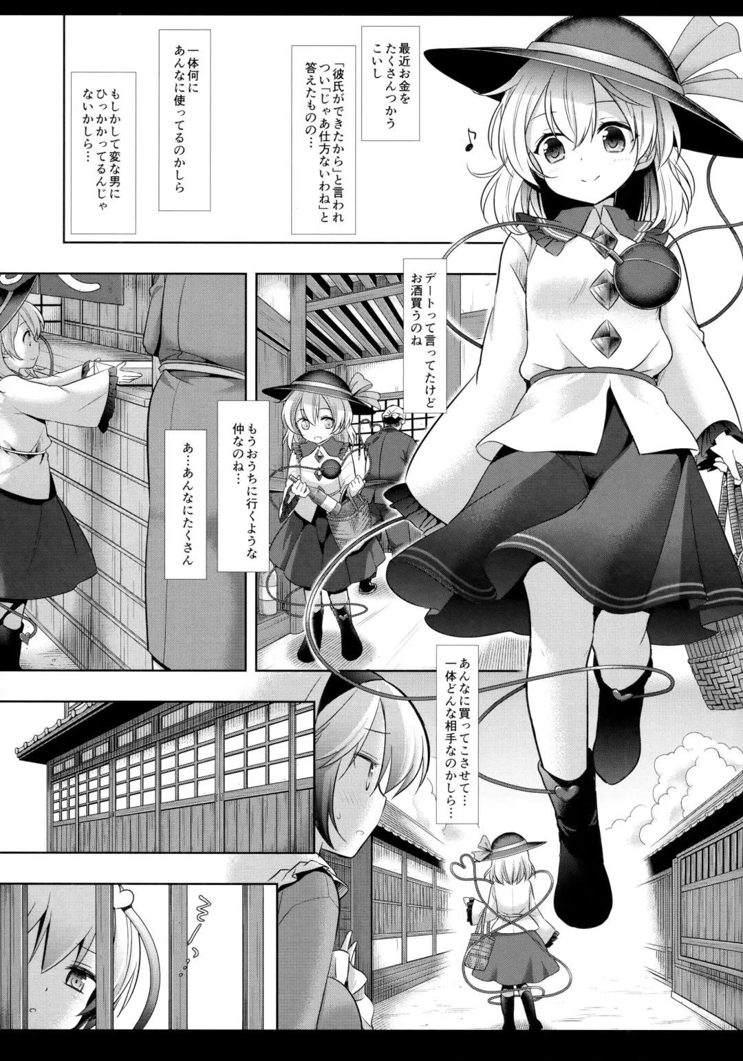 [Nagiyama] Touhou Ryoujoku 40 Satori Fhentai - Page 3