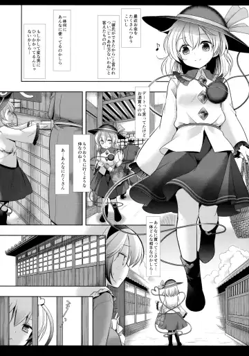 [Nagiyama] Touhou Ryoujoku 40 Satori Fhentai - Page 3