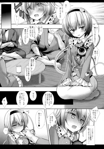 [Nagiyama] Touhou Ryoujoku 40 Satori Fhentai - Page 8
