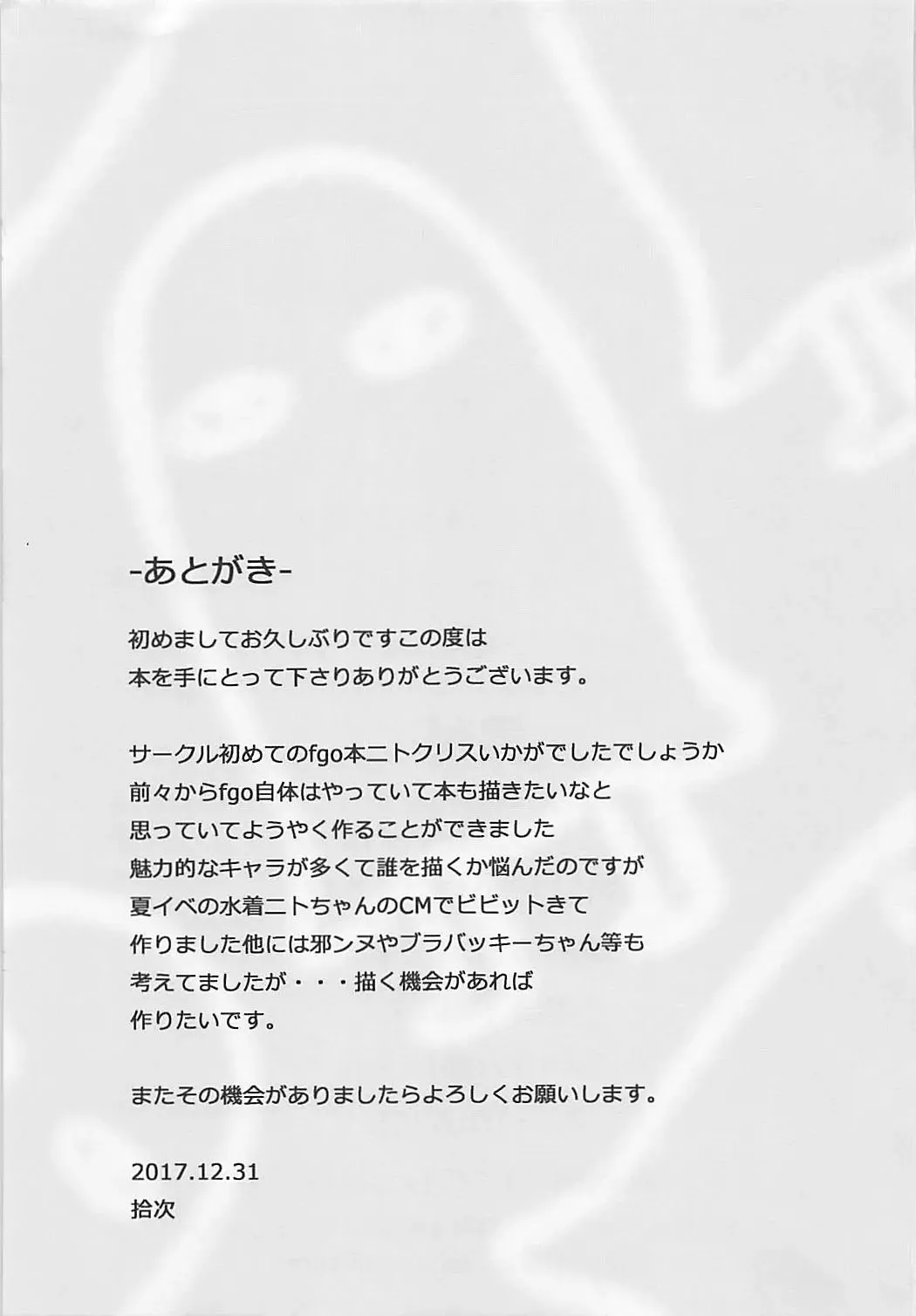 [Jyuuji] Nito My Room Fhentai - Page 20