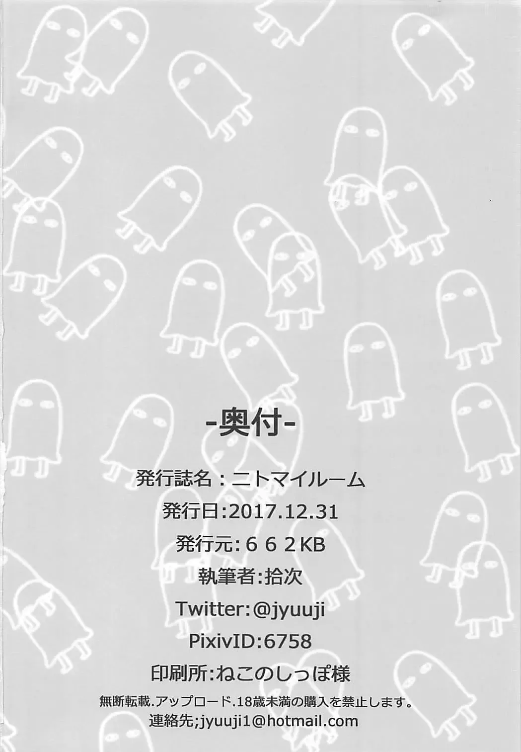 [Jyuuji] Nito My Room Fhentai - Page 21