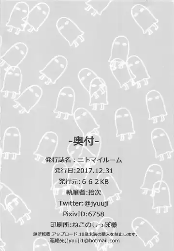 [Jyuuji] Nito My Room Fhentai - Page 21