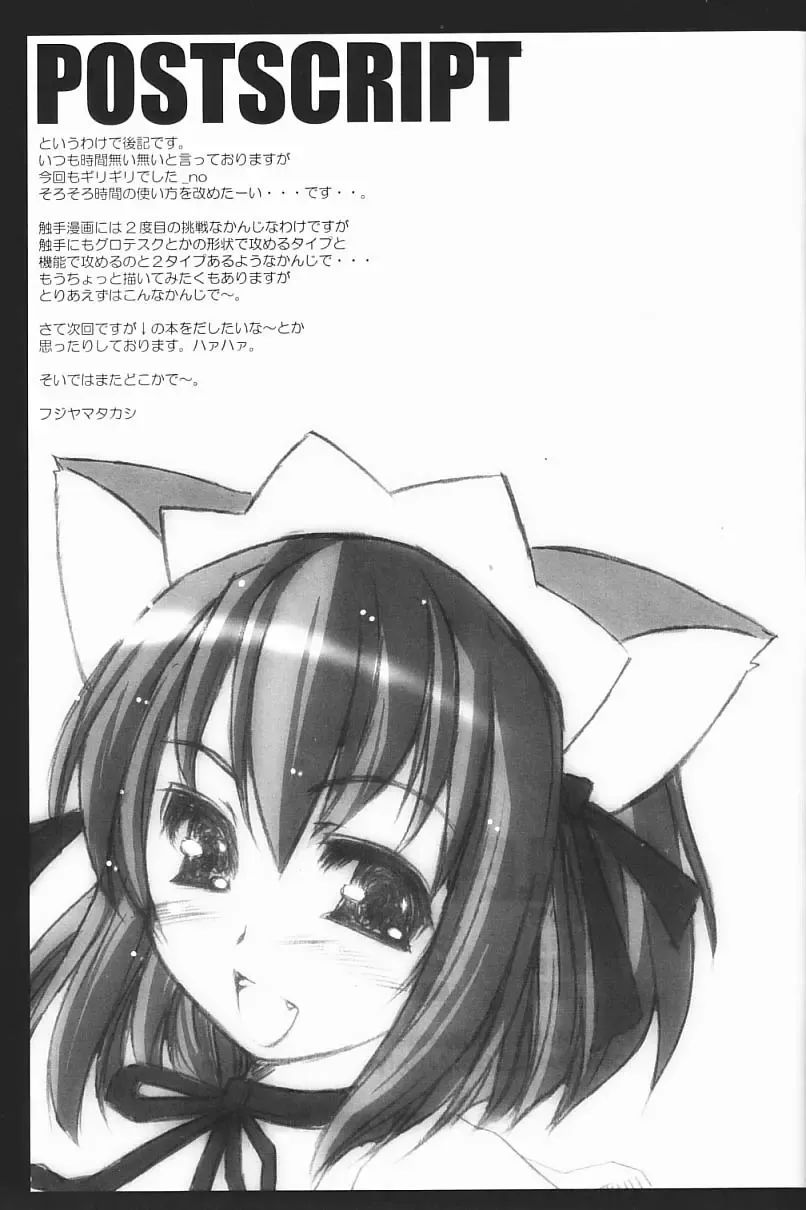 [Fujiyama Takashi] PW TLE-PW03 Fhentai - Page 20