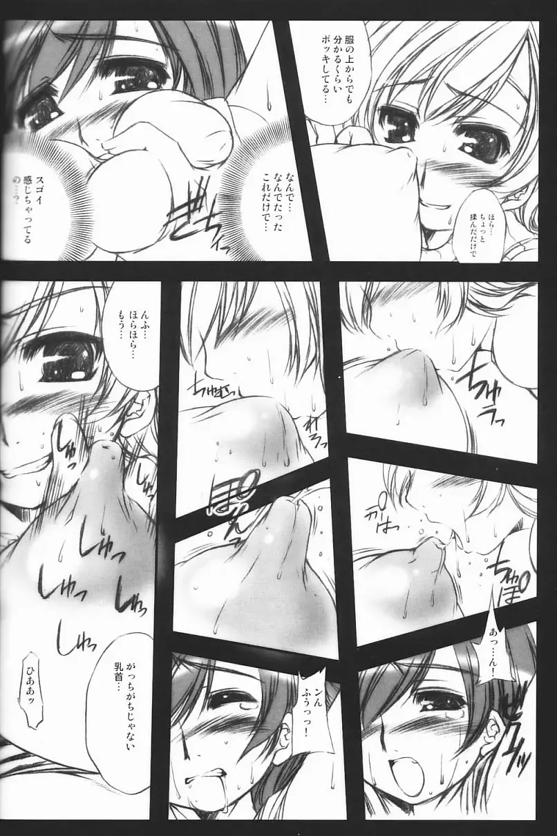 [Fujiyama Takashi] PW TLE-PW03 Fhentai - Page 7