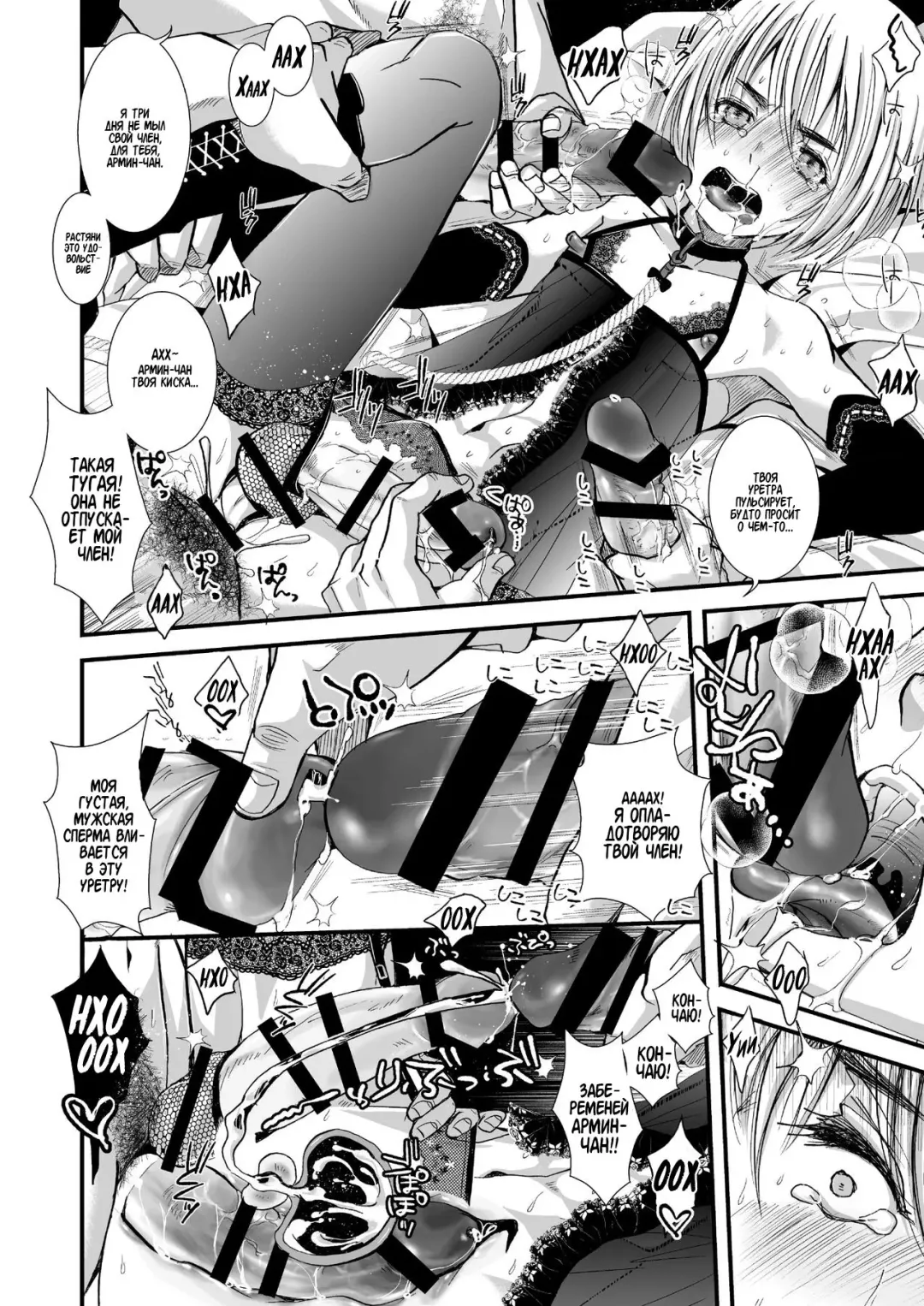 [Katou Chakichi] Mesumin Fhentai - Page 8