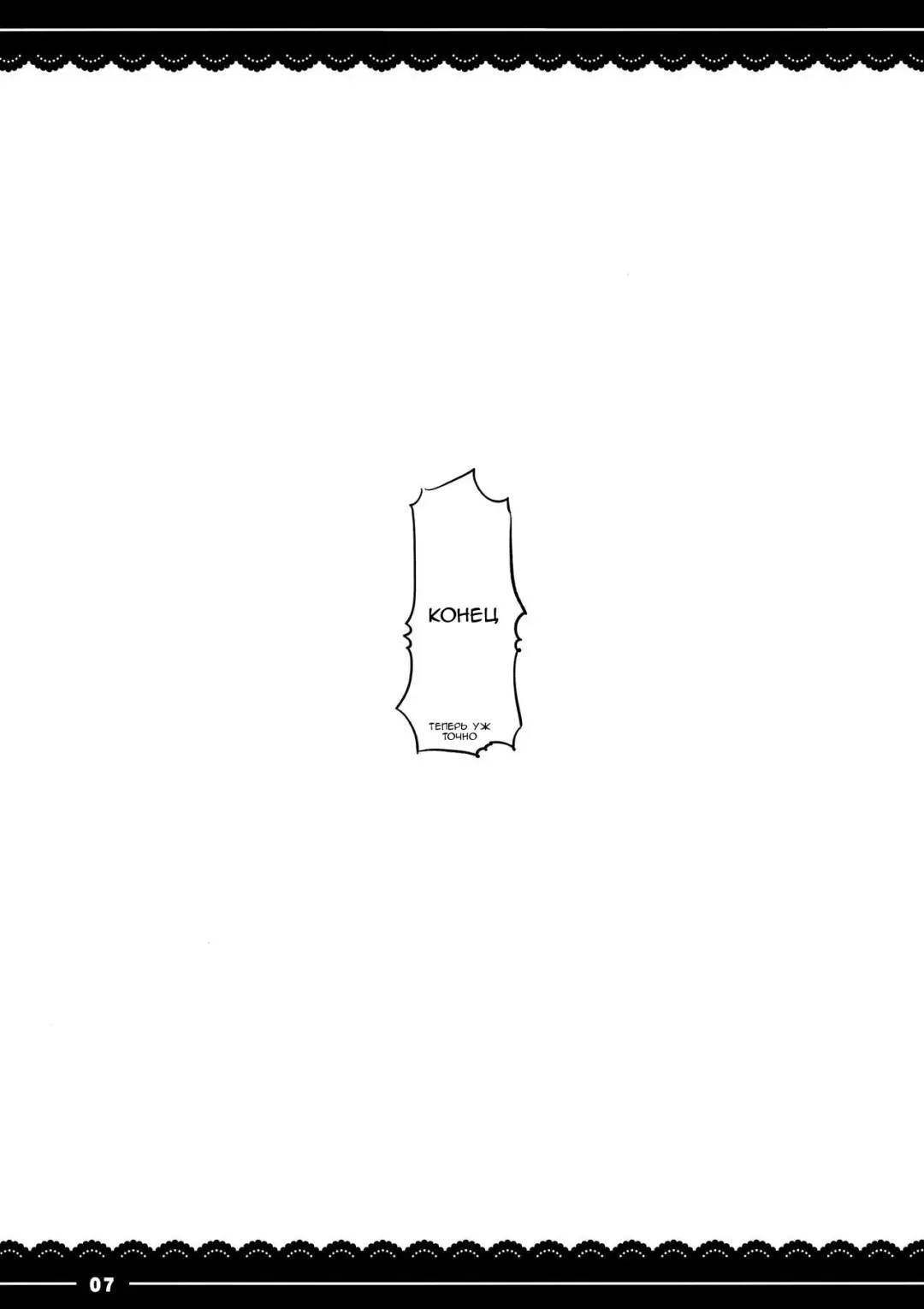 [Itou Life] Shikoshiko Daisuki Nightingale + Kaijou Gentei Omakebon Fhentai - Page 40