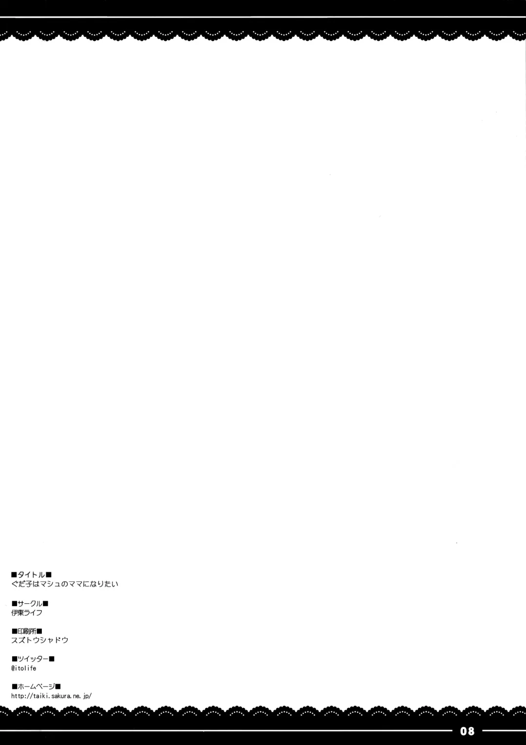 [Itou Life] Shikoshiko Daisuki Nightingale + Kaijou Gentei Omakebon Fhentai - Page 41