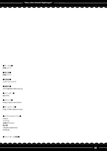[Itou Life] Shikoshiko Daisuki Nightingale + Kaijou Gentei Omakebon Fhentai - Page 33