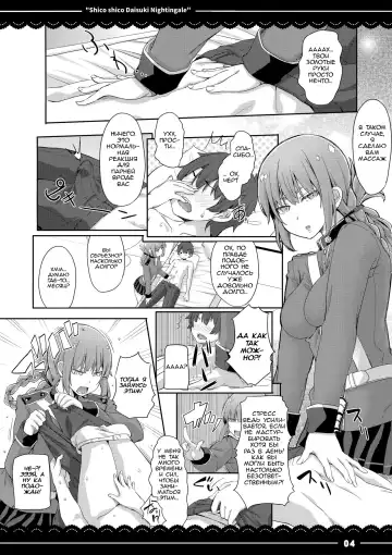 [Itou Life] Shikoshiko Daisuki Nightingale + Kaijou Gentei Omakebon Fhentai - Page 5