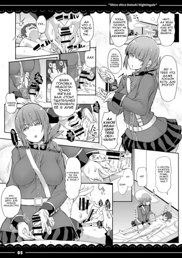 [Itou Life] Shikoshiko Daisuki Nightingale + Kaijou Gentei Omakebon Fhentai - Page 6