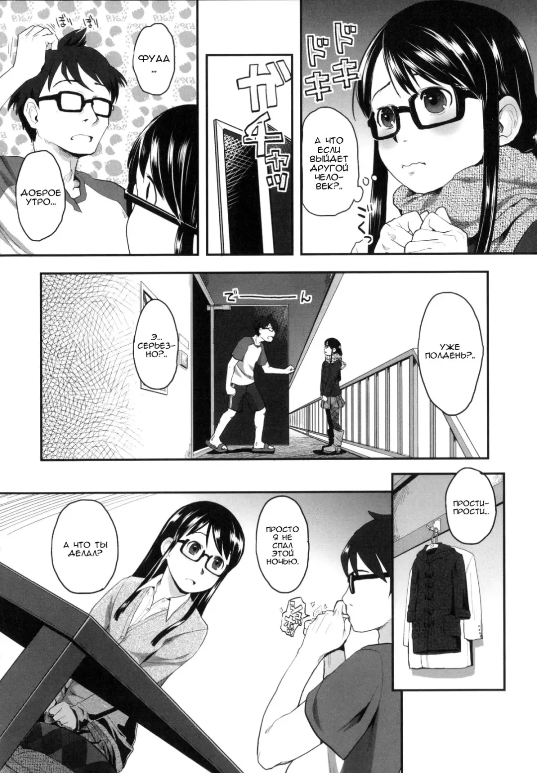 [Hidari Kagetora] FOOLS EP.3 Home Sweet Home | дураки эпизод 3 Дом, милый дом Fhentai - Page 2