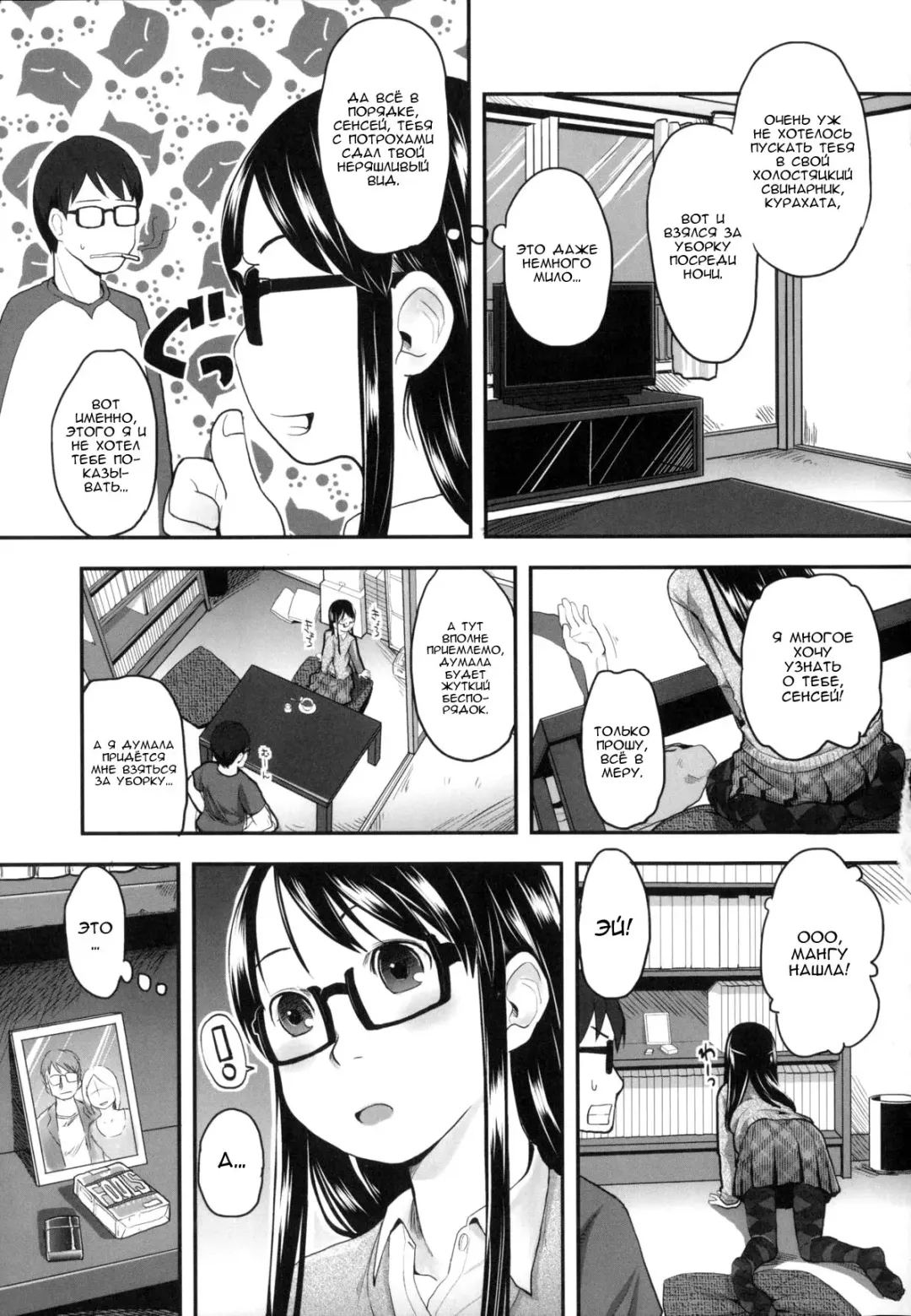 [Hidari Kagetora] FOOLS EP.3 Home Sweet Home | дураки эпизод 3 Дом, милый дом Fhentai - Page 3