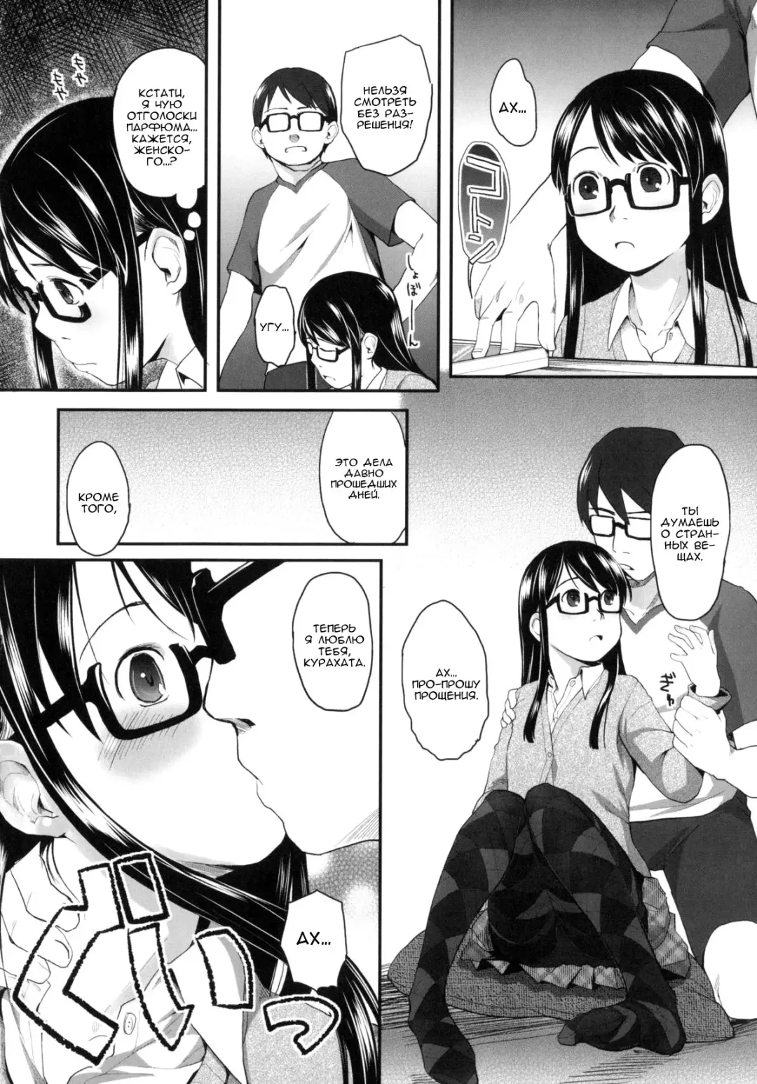 [Hidari Kagetora] FOOLS EP.3 Home Sweet Home | дураки эпизод 3 Дом, милый дом Fhentai - Page 4