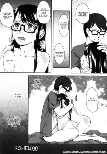 [Hidari Kagetora] FOOLS EP.3 Home Sweet Home | дураки эпизод 3 Дом, милый дом Fhentai - Page 22