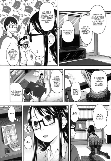 [Hidari Kagetora] FOOLS EP.3 Home Sweet Home | дураки эпизод 3 Дом, милый дом Fhentai - Page 3