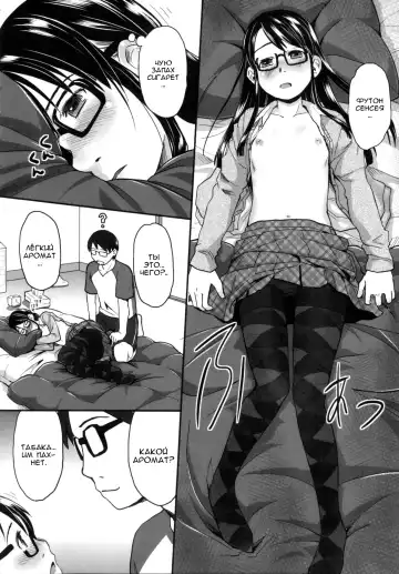 [Hidari Kagetora] FOOLS EP.3 Home Sweet Home | дураки эпизод 3 Дом, милый дом Fhentai - Page 6