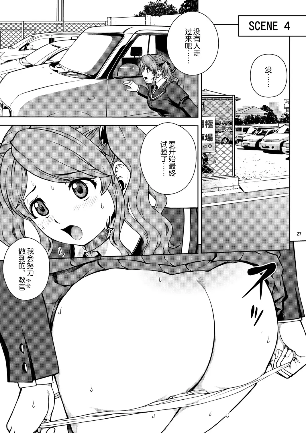 [Kitani Sai] Haisetsu Shukujo Fhentai - Page 26