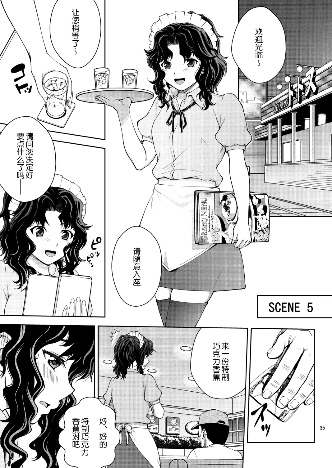 [Kitani Sai] Haisetsu Shukujo Fhentai - Page 34