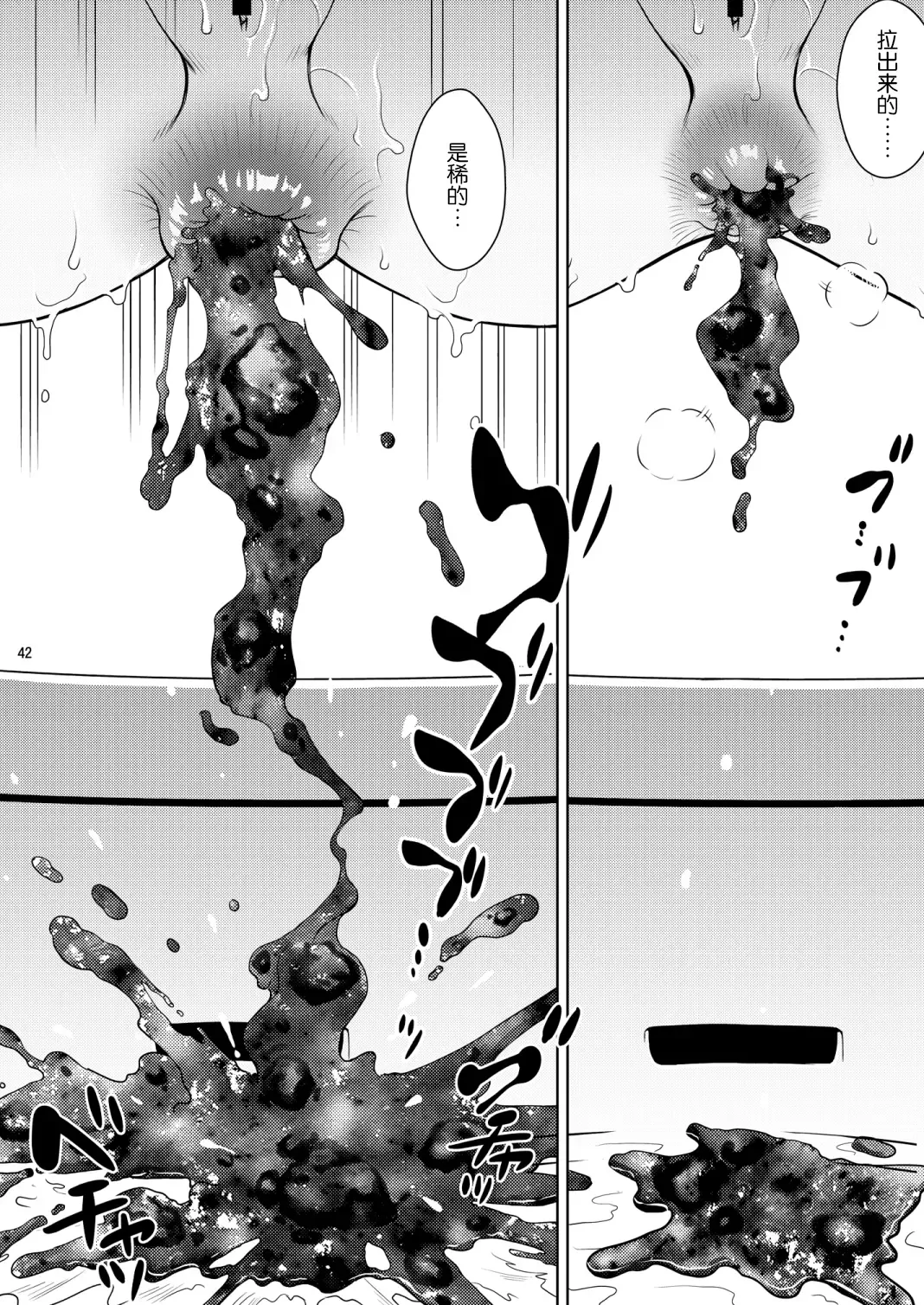 [Kitani Sai] Haisetsu Shukujo Fhentai - Page 41