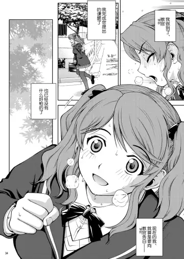 [Kitani Sai] Haisetsu Shukujo Fhentai - Page 33