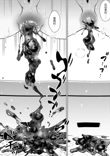 [Kitani Sai] Haisetsu Shukujo Fhentai - Page 41