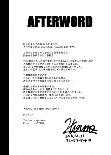 [Hirno] Change Prince & Princess Fhentai - Page 24