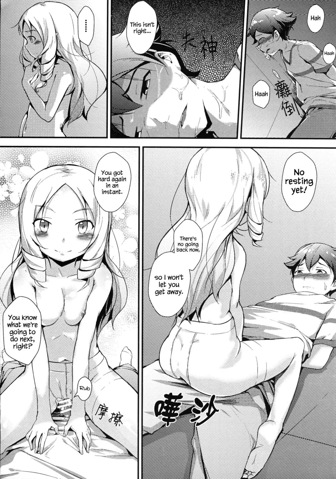 [Oniharigusa] Yamada Elf to Delicious PanSto Fhentai - Page 18